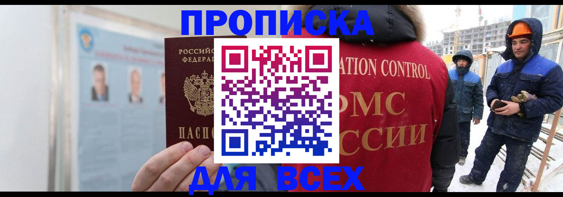 временная регистрация адрес в Называевске