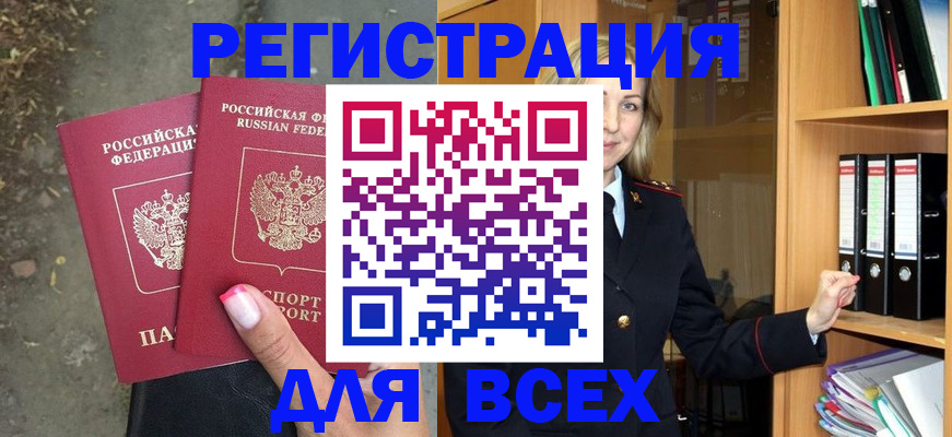 прописка иностранных граждан в Называевске