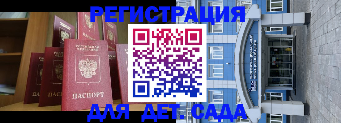 прописка ребенка в Называевске